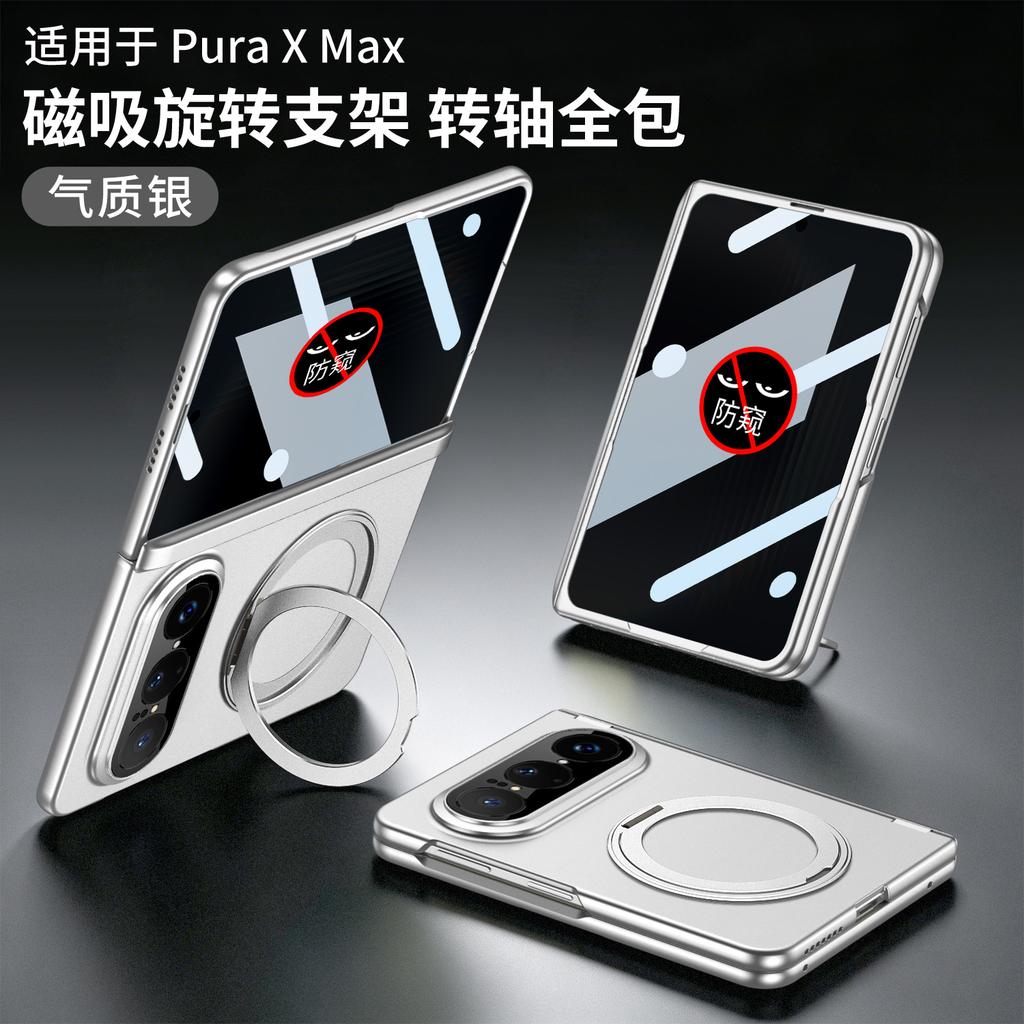 Magnetic Hinge Armor Case for Huawei Pura X Max Magsafe Charge Ring Holder Screen Protective Cover For Huawei Pura X Max Case