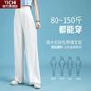 Ice silk wide-leg pants women's summer thin high waist drape thin straight loose casual narrow suit mopping pants