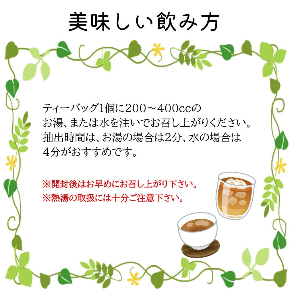 Refreshing Burdock Tea 30 Packs Burdock Tea Shirakami Foods 3 Bags Akita Domestic Mitane Town (3)