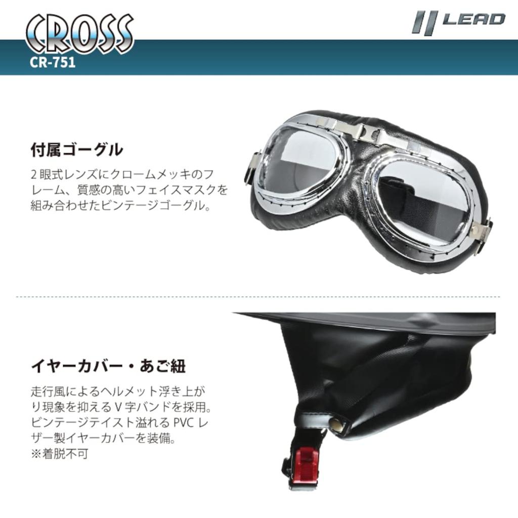 Мотоциклетный шлем LEAD Half CROSS Vintage Matte Black LL CR-751 -