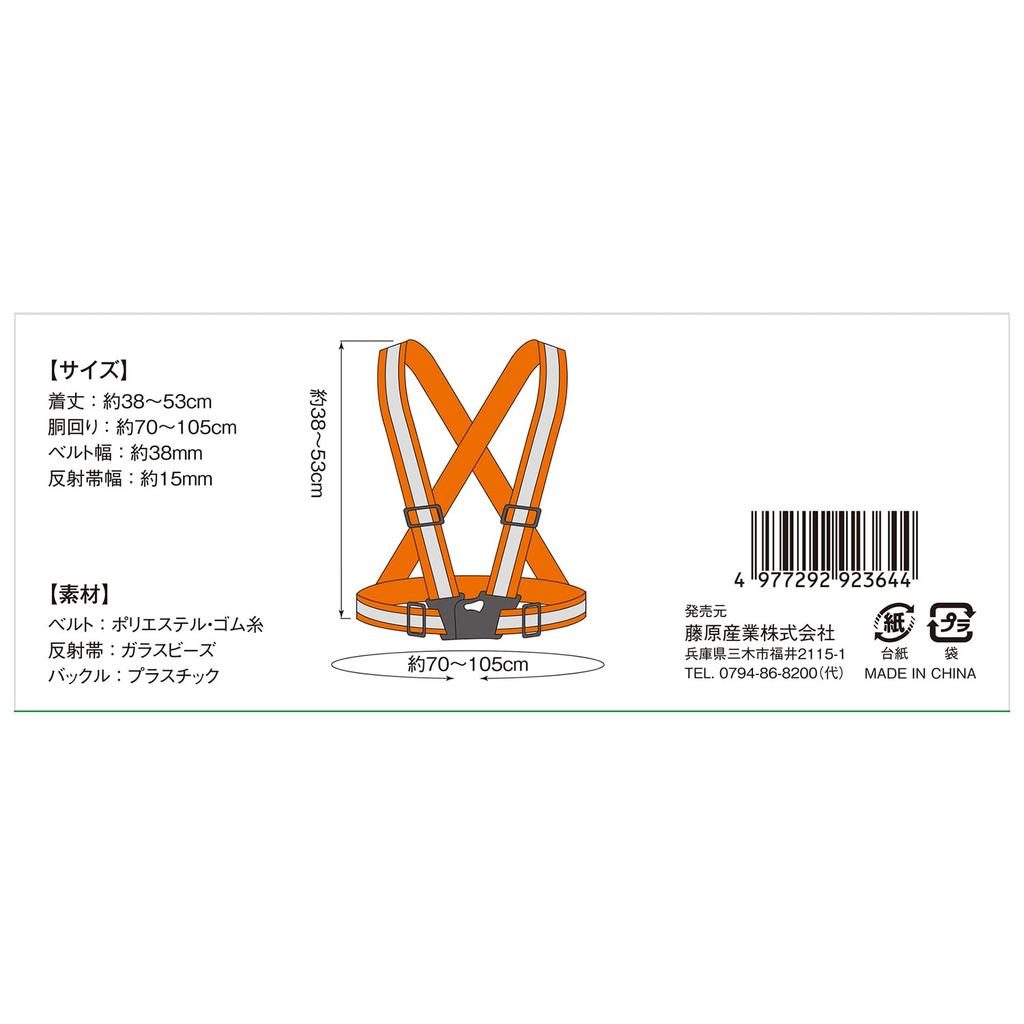 SK11 Stretch Reflective Adjustable length and waist Made of elastic material for excellent Vest, 1pc, Hi-Vis Orange. size. stretch.