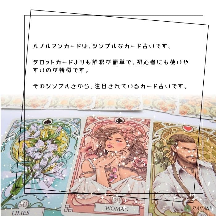 Романтический Оракул Ленорман Гадание на картах Ленорман с японскими аутентичными инструкциями,