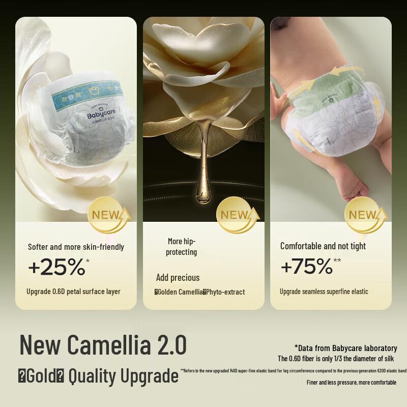 babycare Нежные подгузники Camellia для малышей