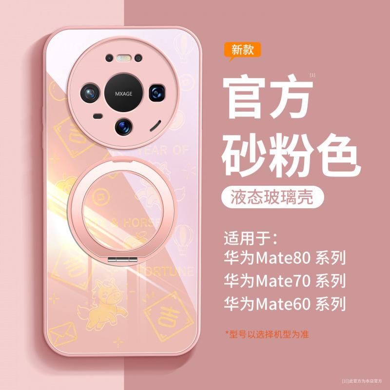 Применимо к чехлу для мобильного телефона Huawei mate80promax Новый год Лошади mate60pro + красный защитный чехол mate70