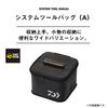 Daiwa System Tool Bag MESH White S-1 (A)
