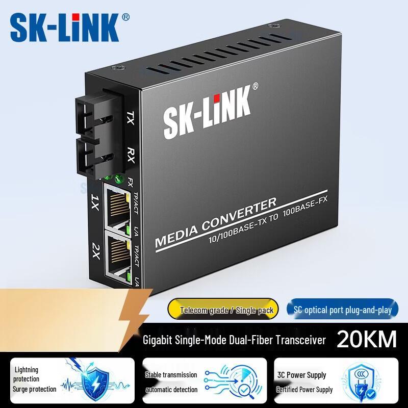 Оптический трансивер SK-LINK 100 Мбит/с (1 оптика, 2 RJ45)
