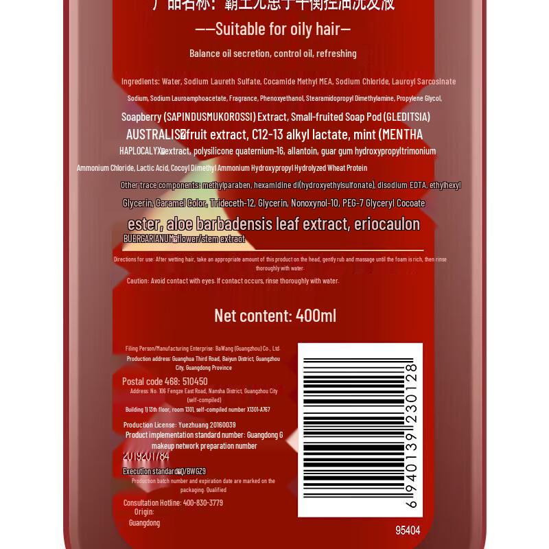 Bawang Sapindus Oil Control & Anti-Dandruff Shampoo