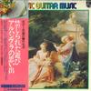 LP Пластинка РАЗНЫЕ ИСПОЛНИТЕЛИ - Классическая гитарная музыка SFW11920 PHILIPS 1975 Япония Оби Классическая Б/У