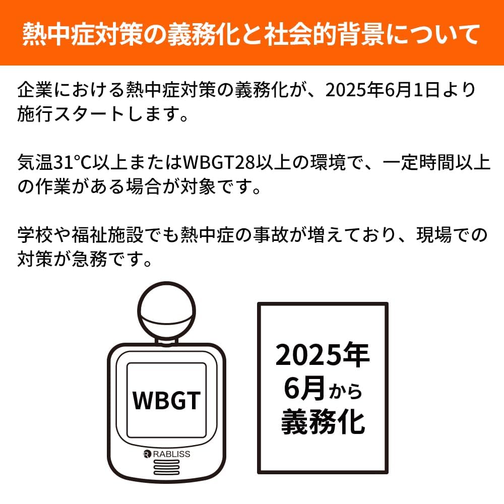 Черный шар Индекс теплового удара WBGT Стандарт JIS Тревога Соответствует JIS [Стандарт JIS] Монитор, Измеритель, Соответствует, Уведомление,