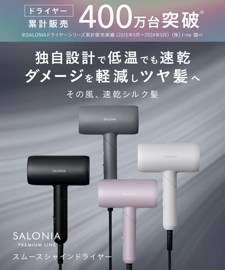 SALONIA Гладкий блеск фен большой объем воздуха быстрая сушка легкий фен черный