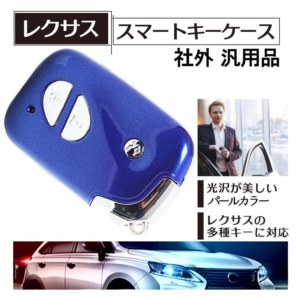 Universal Smart Key Cover Case for Lexus Keychain H&B (Early Models) LS, IS, CT, GS, RX, 3-Button (Blue)