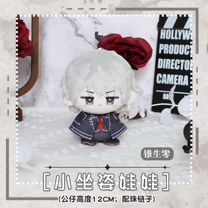 Vampire Knight Clan Kaname Kiryu Zero Cute Plush Pendant Keychain Toys For Kids Gifts 12Cm Stuffed Anime Bag Decor Pendant Dolls