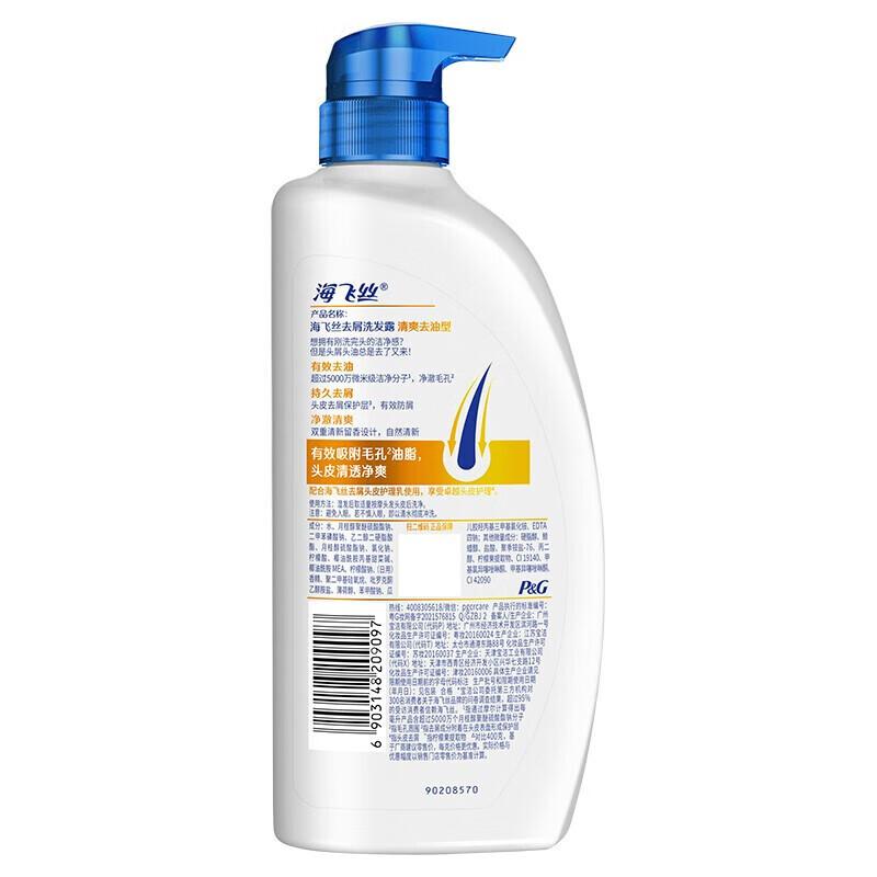 Head & Shoulders Anti-Dandruff Shampoo Refill