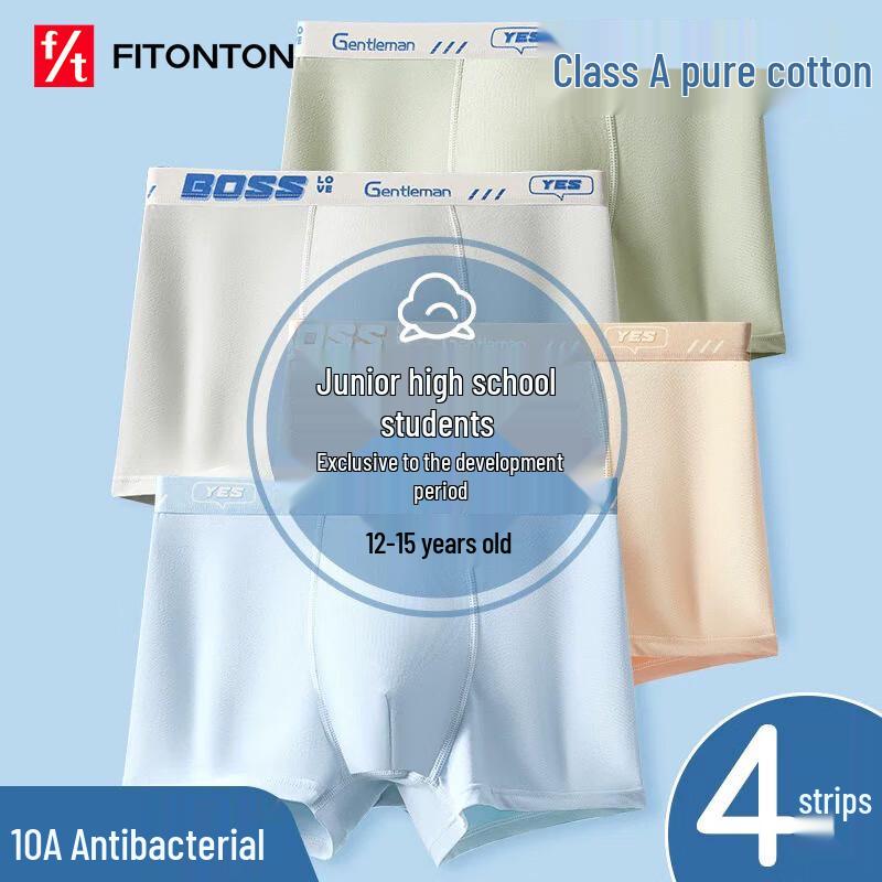 Подростковые антибактериальные боксеры-брифы класса А FitonTon