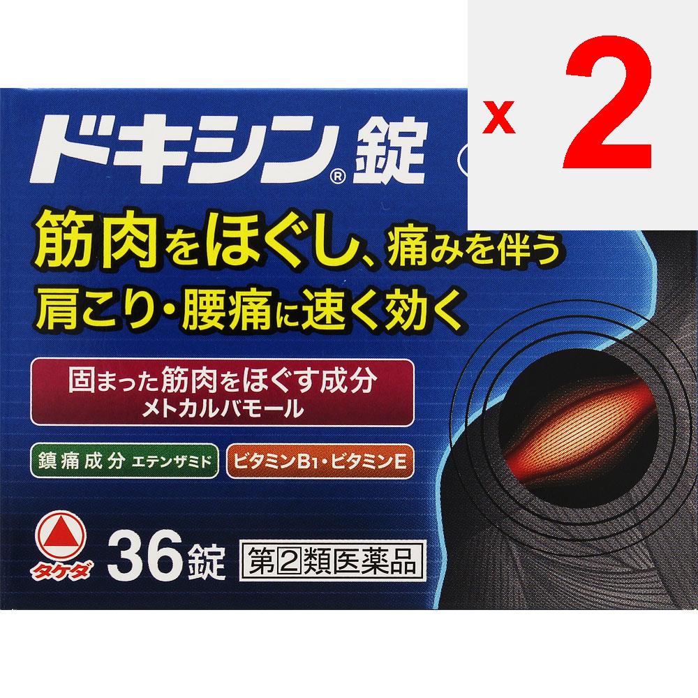 Alinamin Pharmaceuticals Doxin Таблетки 36 таблеток Другое (проверьте замки, очистители языка и т. д.) Следующие симптомы с ненормальным мышечным напряжением, спазмами