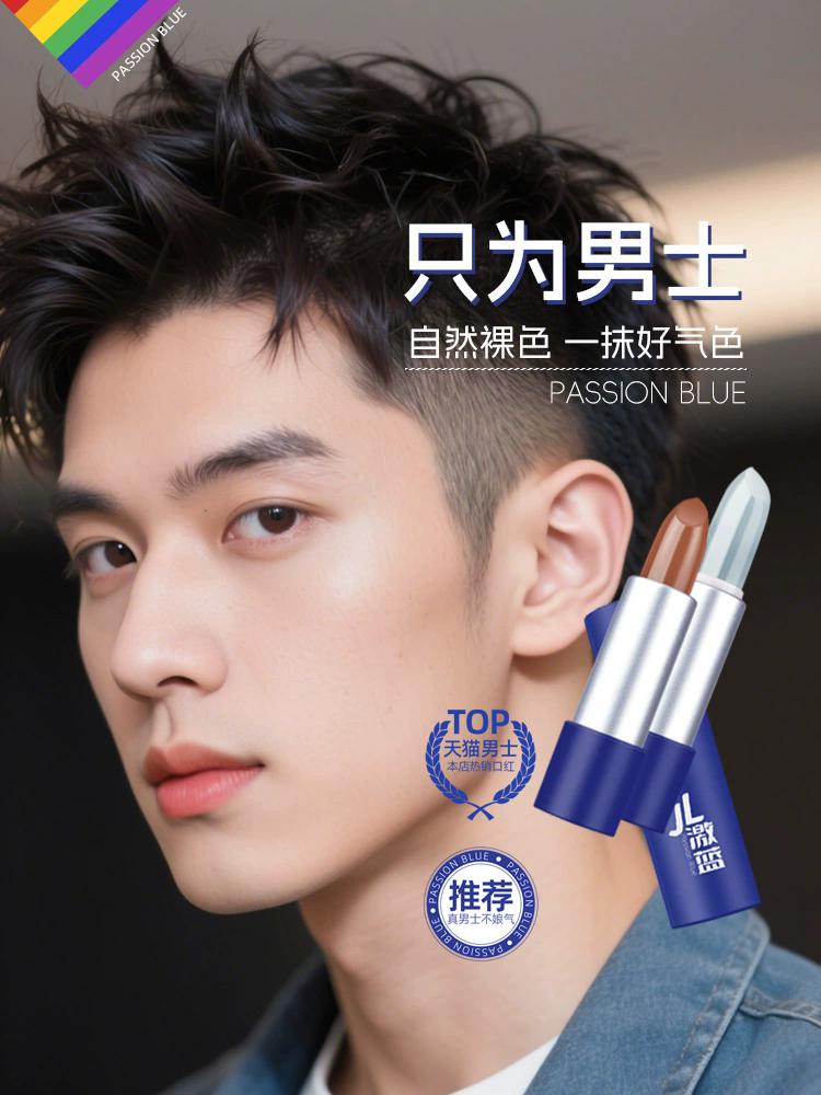 Watsons Men's Special Lip Balm, Temperature-Sensitive Color-Changing Lipstick, Natural Non-Fading, Moisturizing, Waterproof, Student-Friendly
