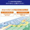 [Ограничено] Беспроводной LAN-маршрутизатор NEC Aterm Wi-Fi 5 (11ac) с функцией сетчатого реле 2 потока (Диапазон 5 ГГц Диапазон 2,4 ГГц) AM-AG1200HP4 [iPhone 14 13