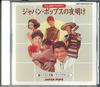 CD VARIOUS - Japan Pops No Yoake 8 Tuisuto Tengo GES31104 POLY GRAM Japan Pop Used