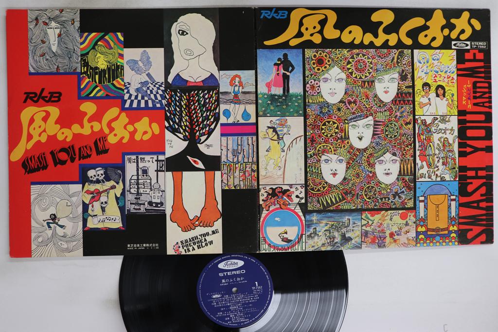 LP Record SMASH - Kaze No Fukuoka TP7562 TOSHIBA 1971 Japan Japanese Pop/Rock Used