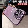 Подходит для iPhone17 чехол для мобильного телефона со стразами блестящий градиентный Apple 16proMax полностью закрывающий противоударный 15 защитный чехол 14