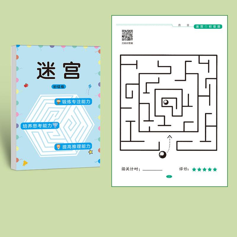1/4Pcs Leveled Maze Challenge Book 64 Pages Kids Concentration Attention Training Intellectual Development Educational Gifts Toy