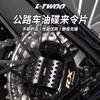 L-TWOO Blueprint To Make the Plate, Road Car Disc Brake Clamp RX R9 R7 R5 Egg Roll Resin Cooling Brake Pad