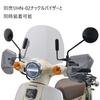 Asahi Ветровое стекло Короткий козырек для Super Cub 50 Super Cub 110 (АФ АСАХИ) (2BH-AA09) / (2BJ-JA44) (8BJ-JA59) КУБ-F8