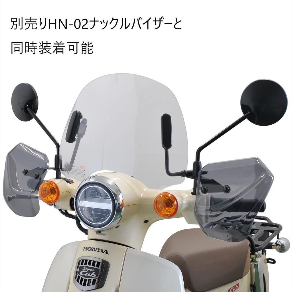 Asahi Ветровое стекло Короткий козырек для Super Cub 50 Super Cub 110 (АФ АСАХИ) (2BH-AA09) / (2BJ-JA44) (8BJ-JA59) КУБ-F8