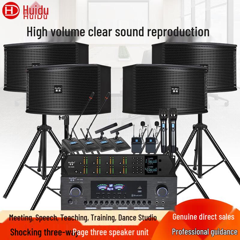 HuiDu 6.5-inch Professional Conference Audio System (CN version)