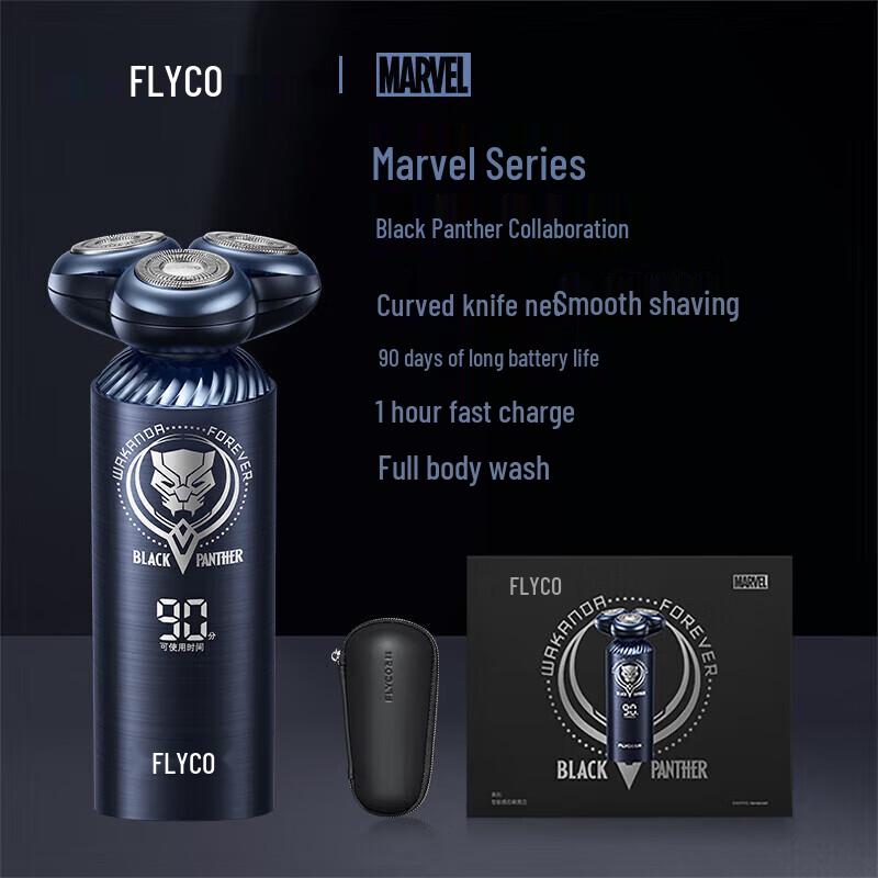 Flyco Умная электрическая бритва Marvel Black Panther Edition