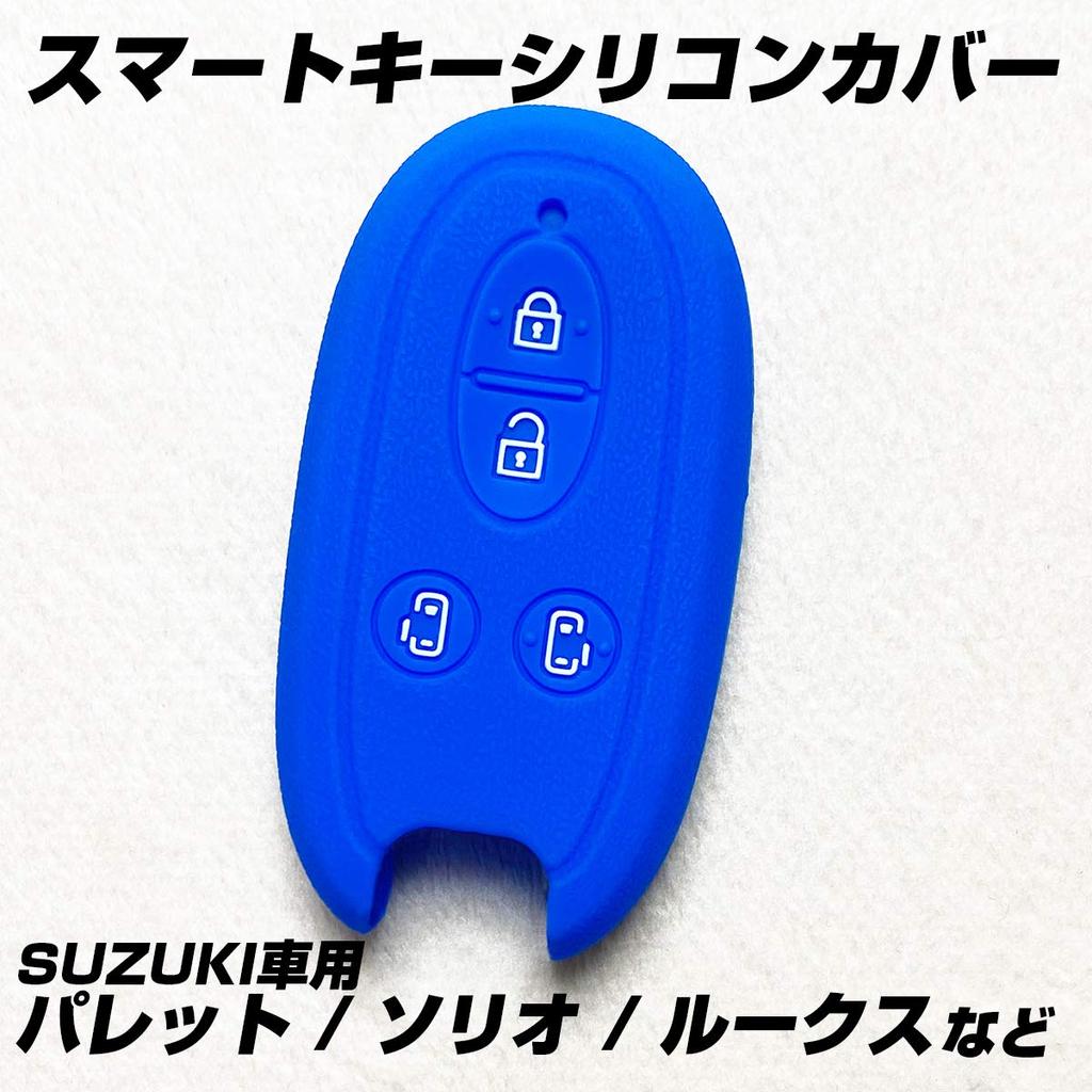 IKT Smart Key Silicone Cover for Suzuki Cars, 4 Buttons, Blue, Spacia, Palette, Solio,