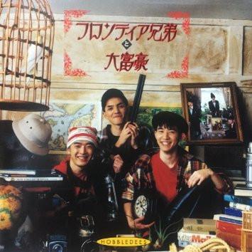 CD HOBBLEDEES - Frontier kyoudai to daifugou SRCL2604 Sony Records 1993 Япония Японский Поп/Рок Б/У