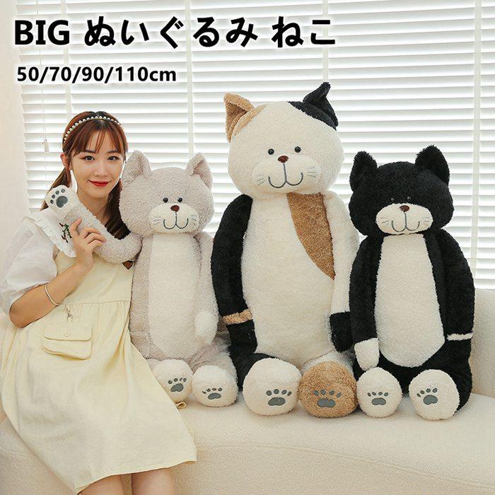 Immediate delivery body pillow stuffed toy cat oversized sleeping 50 70 90 110 plush cute side nap gift healing bed miscellaneous birthday Christmas