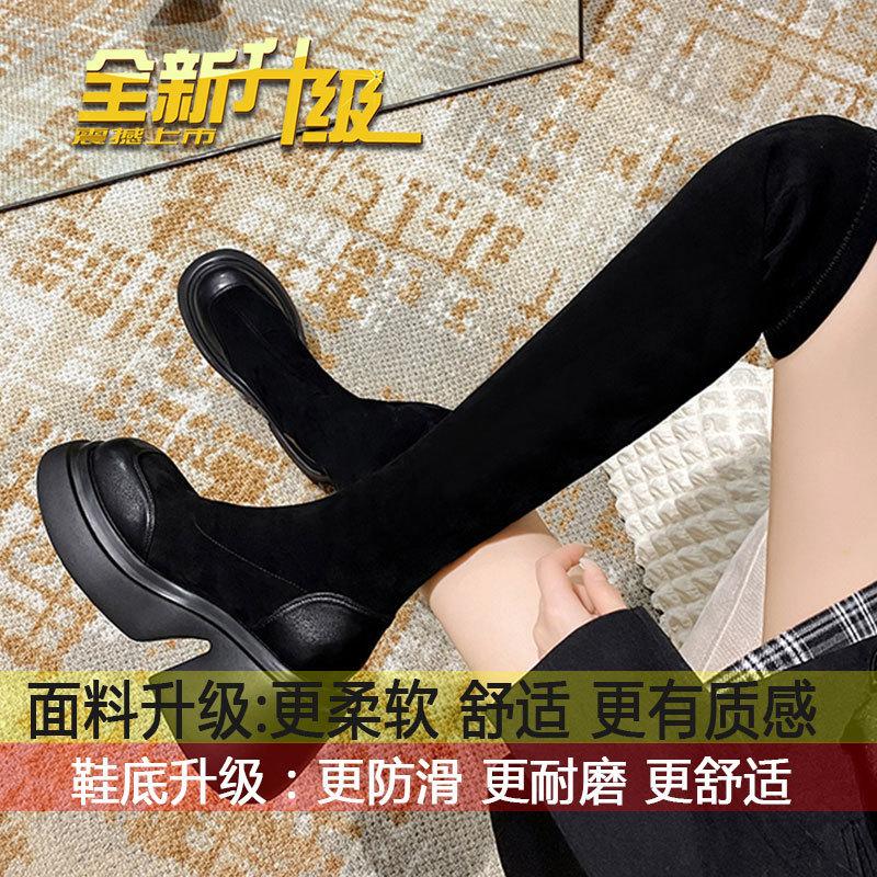 Suede Thin Elastic Boots Women's Autumn and Winter New Small Height-increasing Boots Thick-soled Waterproof Table Over the Knee Boots