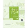Sogang University Korean Language Education Center Sogang Korean 1a Writing Book
