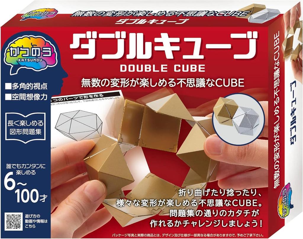 Hanayama Puzzle Exercise Katsunou Double Cube, Ages 6+