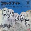 7-дюймовая пластинка DEEP PURPLE - Black Night / Into The Fire P1014W WARNER BROS 1971 Япония Рок Б/У