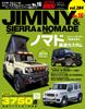 Hyper Rev Suzuki Jimny Jimny Sierra Jimny Nomad Новости Мук Полное руководство по тюнингу для каждого автомобиля Том 284 & & №16 & Тюнинг