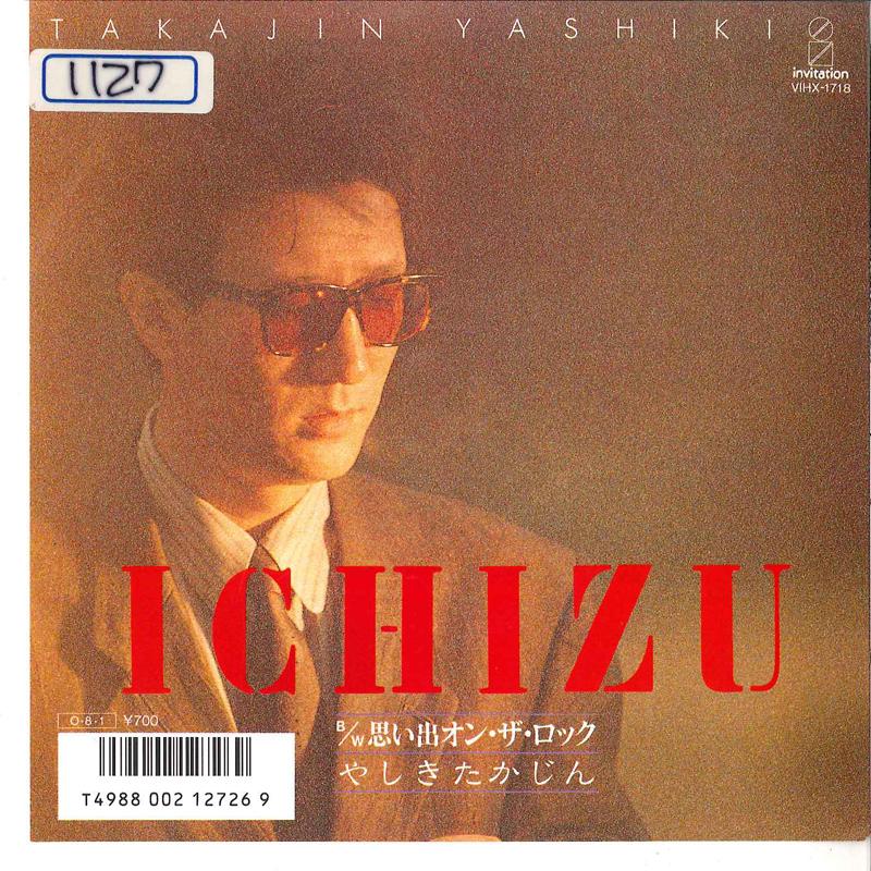 7-дюймовая пластинка TAKAJIN YASHIKI Ichizu Omoide On The Rock VIHX1718 INVITATION 1987 Япония Японская Энка Традиционная Б/у