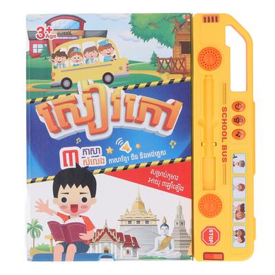 Детская электронная книга Камбоджа англо-китайский обучающая звуковая книга умная игрушка электронная книга f