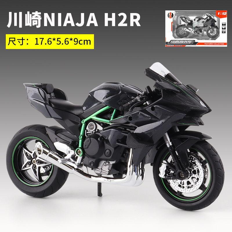1:6kawasaki H2r Литая Модель Мотоцикла Функция Зажигания Старт Со Симуляцией Эффекта Распыления Премиум Литая Декорация Локомотива