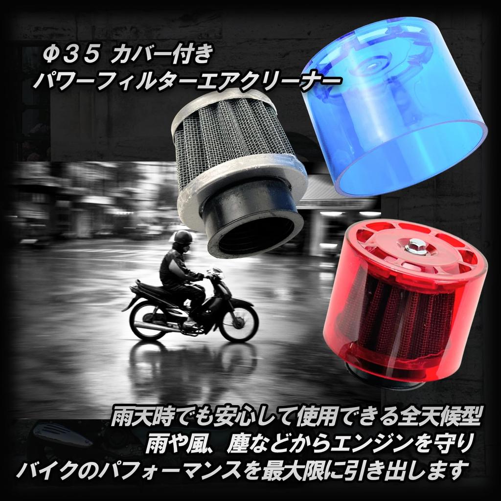 HTharros Мощный фильтр, Воздух, 1,4 дюйма (35 мм) Чехол, всепогодный, для