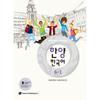 Hanyang Korean 6 1