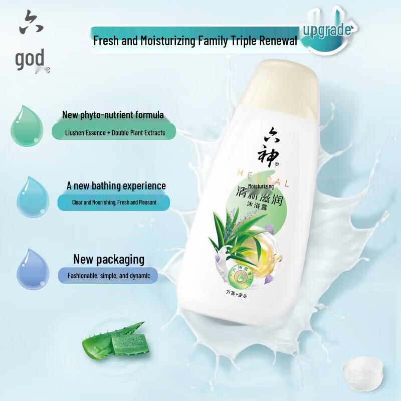 Liushen Fresh Moisturizing Shower Gel