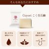 Coyori Rich Raw Soap 70 г Мыло для умывания лица, каркасное, замешанное, высушенное в печи, без добавок, для сухой кожи, для чувствительной кожи, увлажнение, отшелушивание, уход за лицом Koyori /