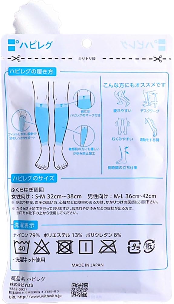 Комплект компрессионных повязок для голени HapiLeg, 2 шт. (Ночной Синий)