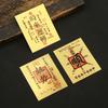Фэн-шуй Счастливая Маленькая Золотая Карта Наклейка Золотая Фольга Наклейка для Мобильного Телефона Автомобильный Интерьер