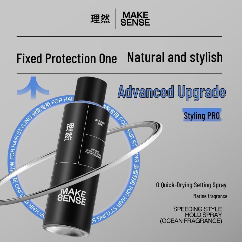 Li Ran Men's Ocean Scent Quick-Drying Hair Spray