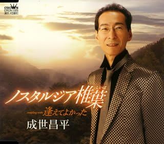 CD SHOHEI NARUSE - Nostalgia shiiba CRCN1325 Japan ObiJapanese Enka Used