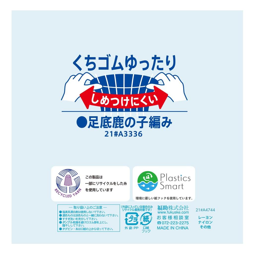 Fukusuke Удовлетворяющий рисунок «елочка» рыси Прохладный на ощупь и пике-трикотаж Свободный эластичный продукт Черные мужские носки половинной длины, набор из 2 пар, На ощупь,